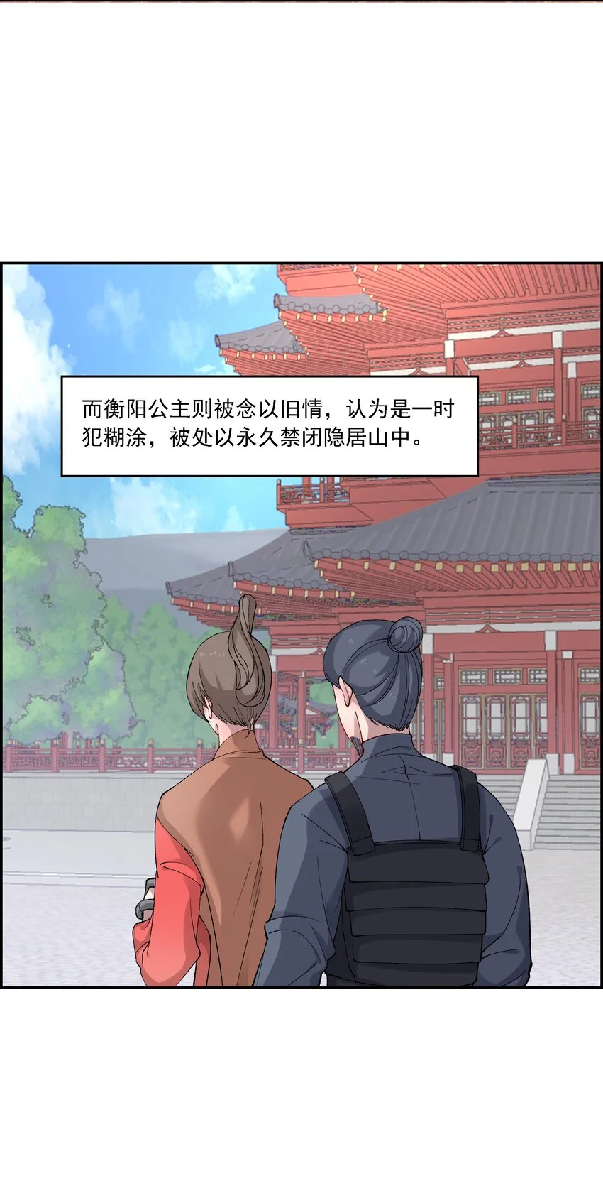 020 嫁我好吗 第9页