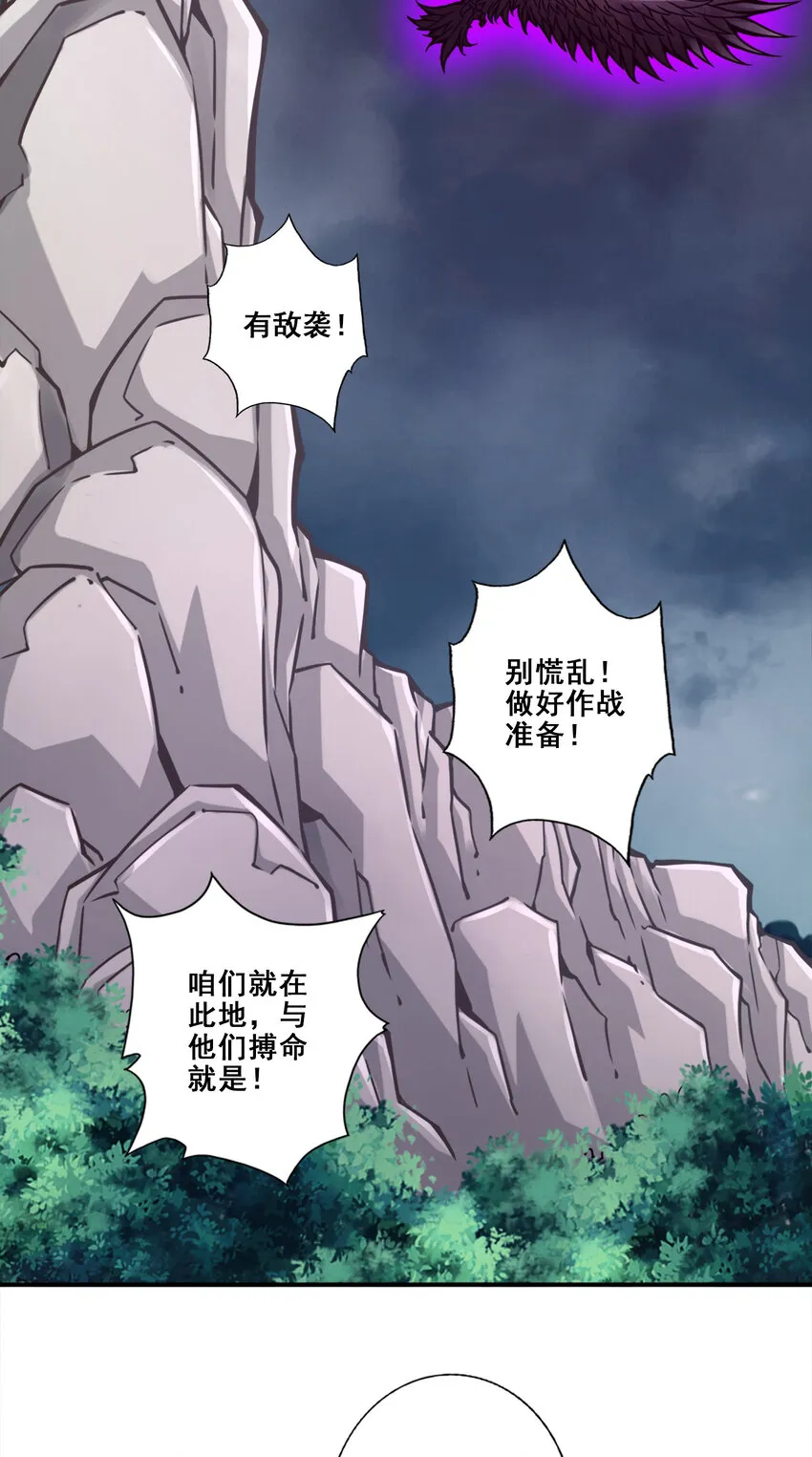 123 第123话-鹏妖来袭 第20页