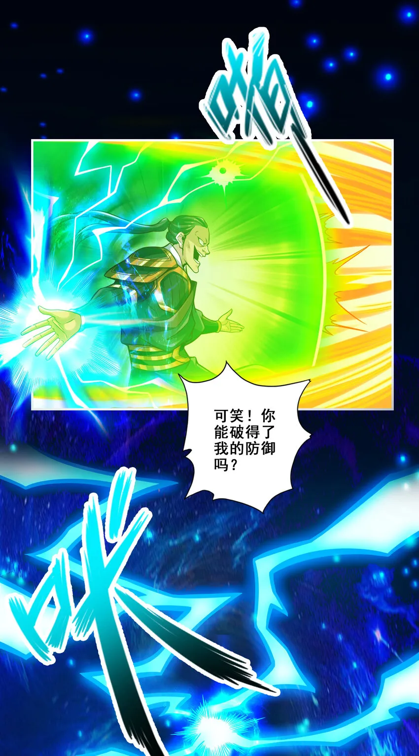 125 第125话-纸道人变身 第19页