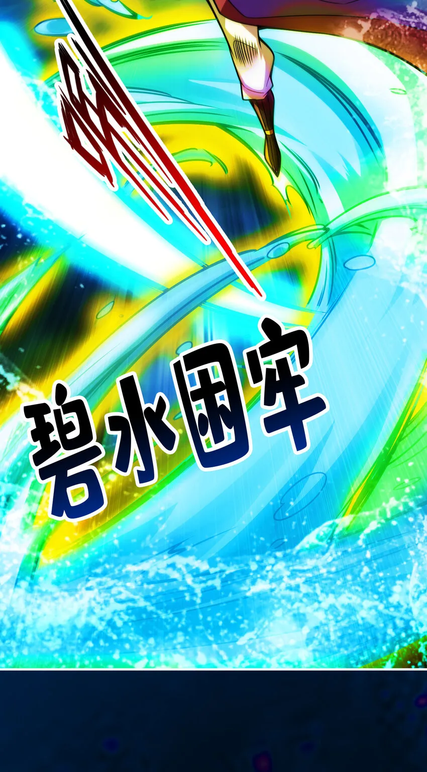 126 第126话-可怕的威压 第14页