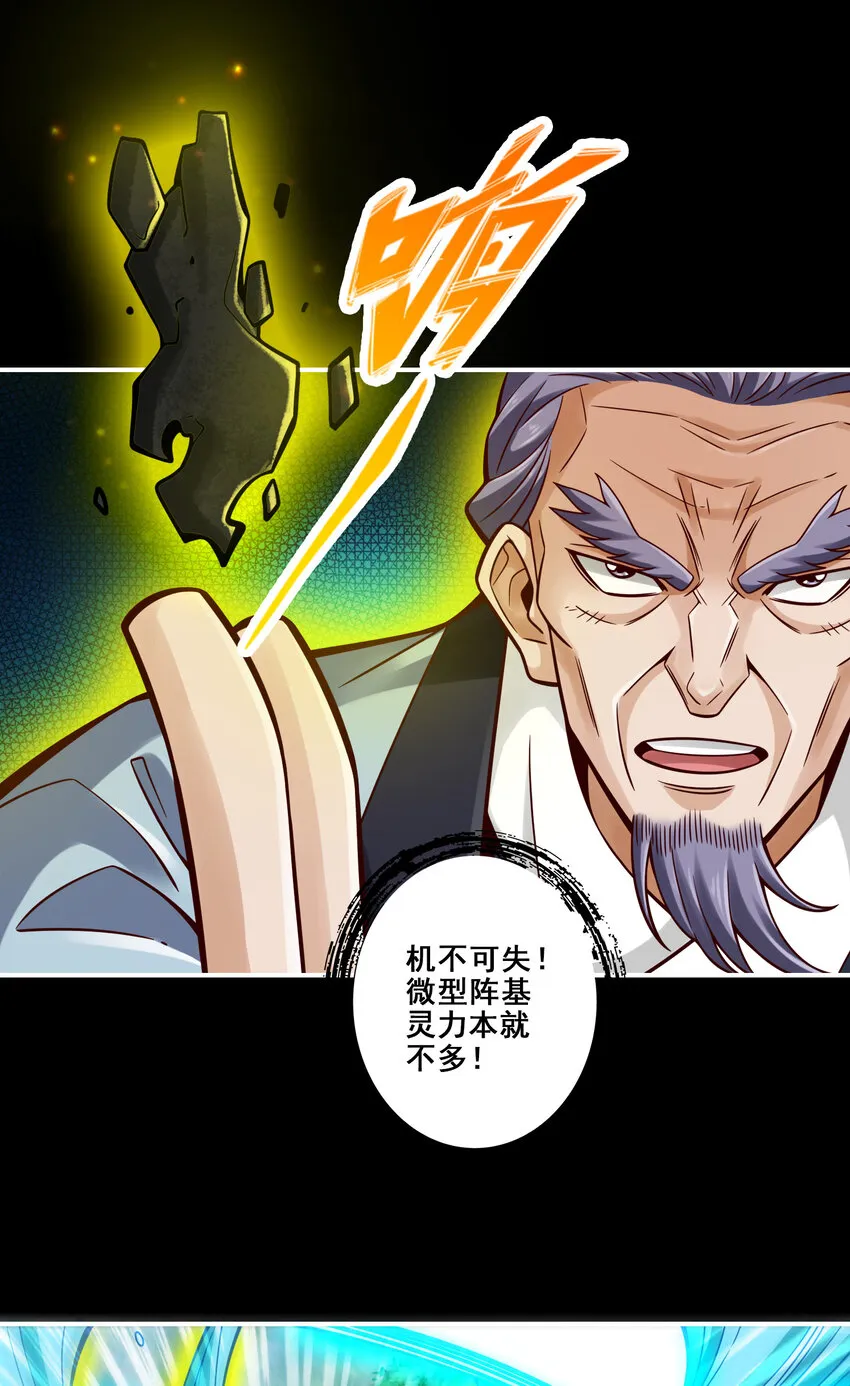 126 第126话-可怕的威压 第15页