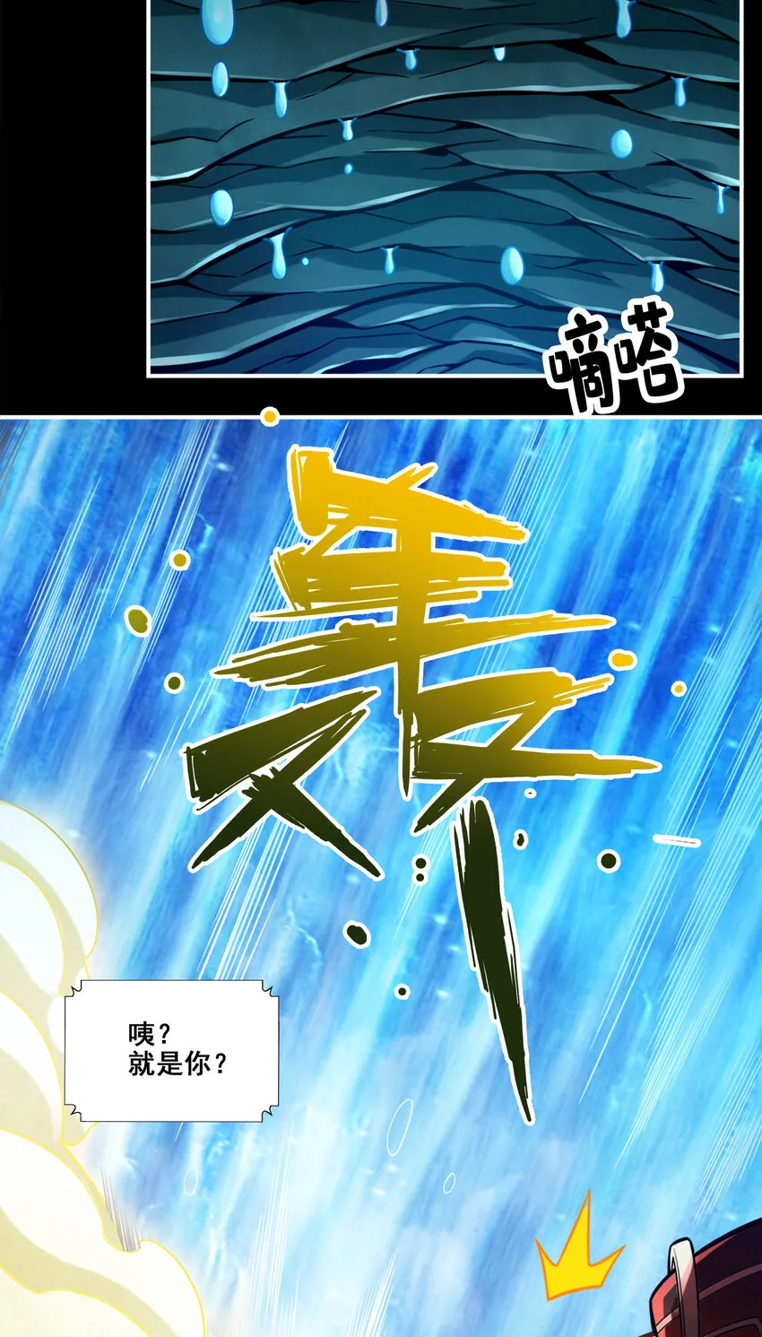 126 第126话-可怕的威压 第35页