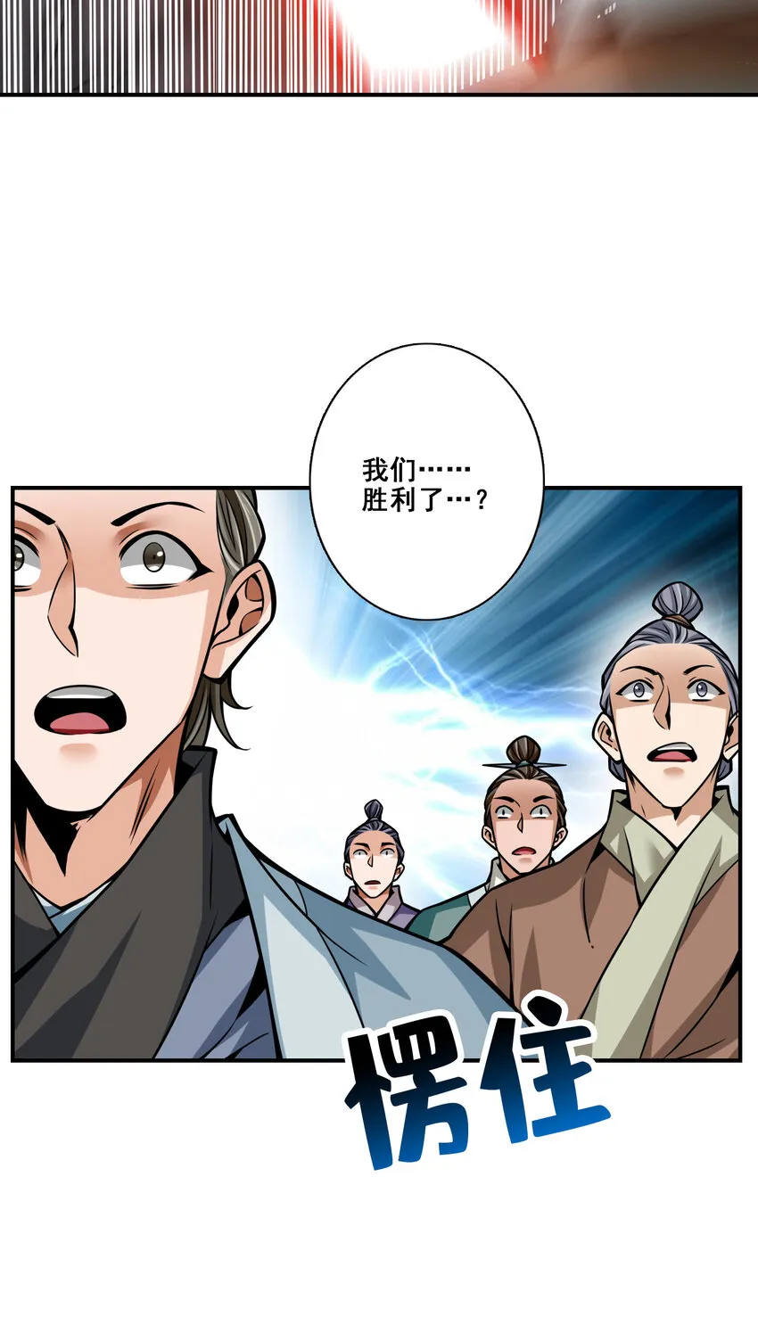 127 第127话-度厄真人 第26页