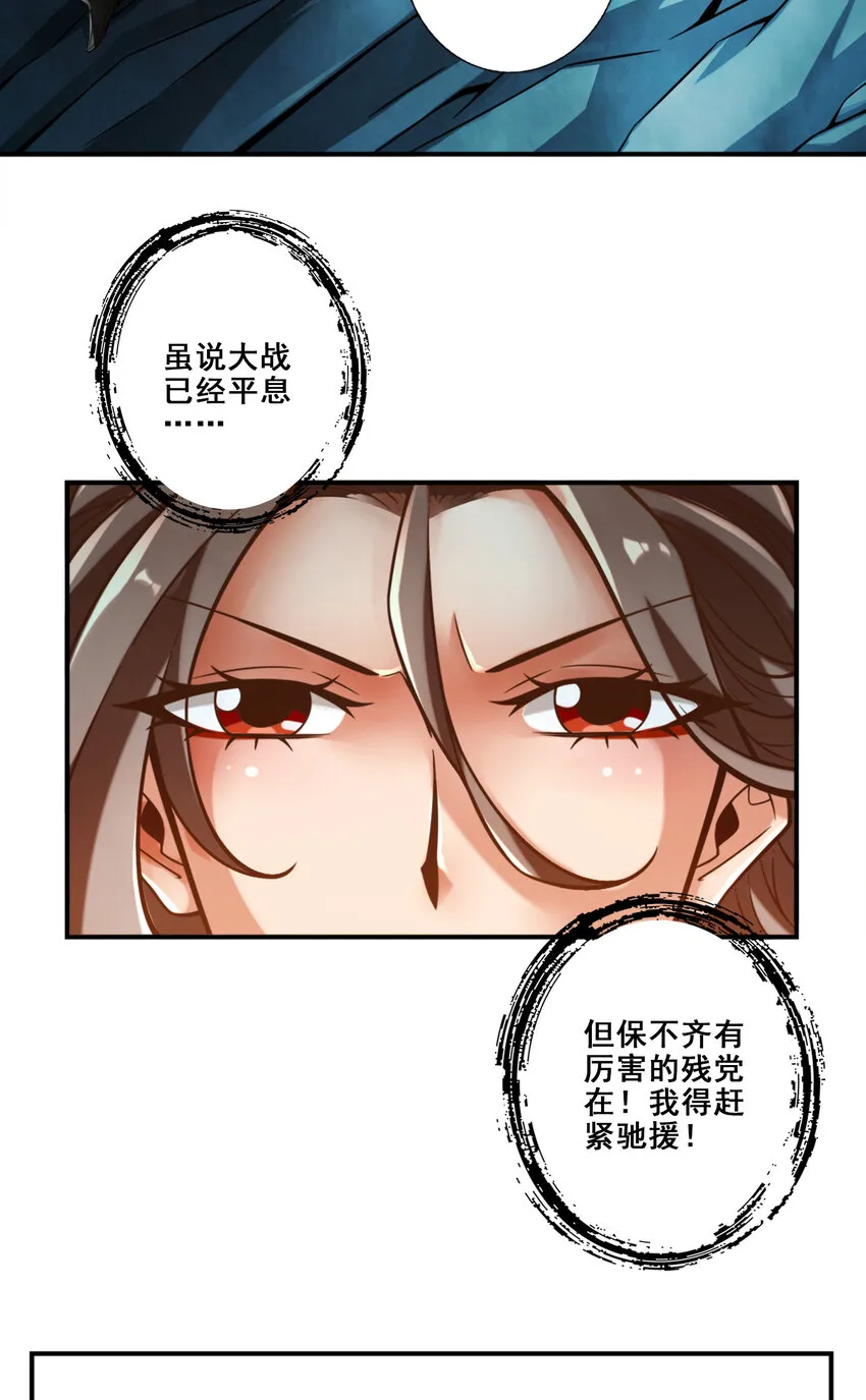127 第127话-度厄真人 第35页