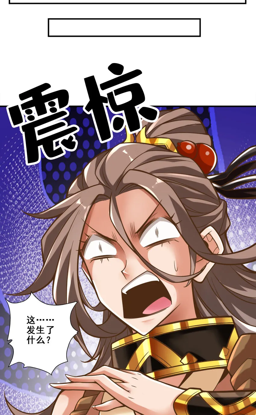 127 第127话-度厄真人 第36页