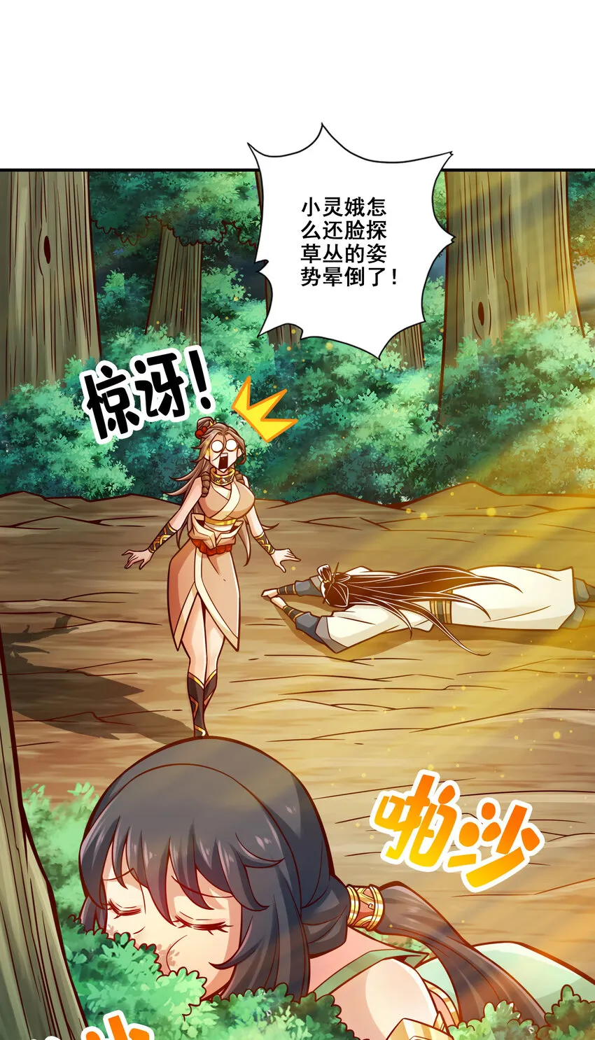 127 第127话-度厄真人 第39页