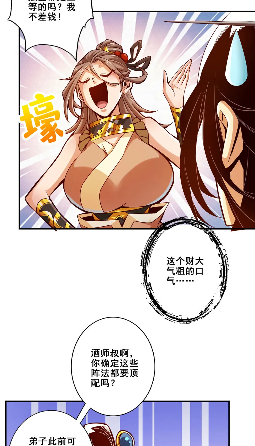 133 第133话-海神教 第5页