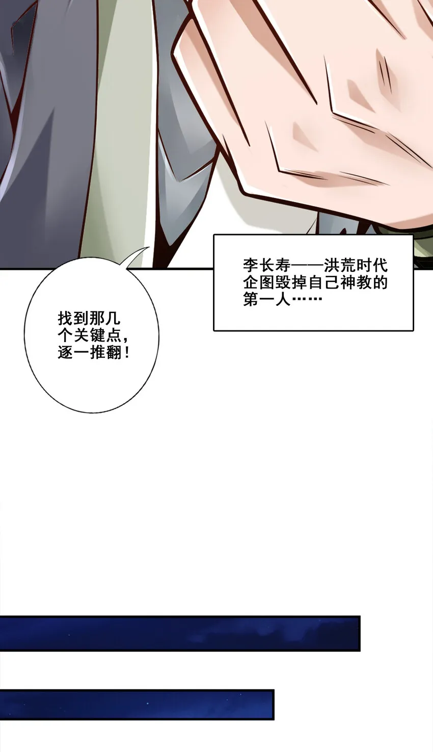 133 第133话-海神教 第34页