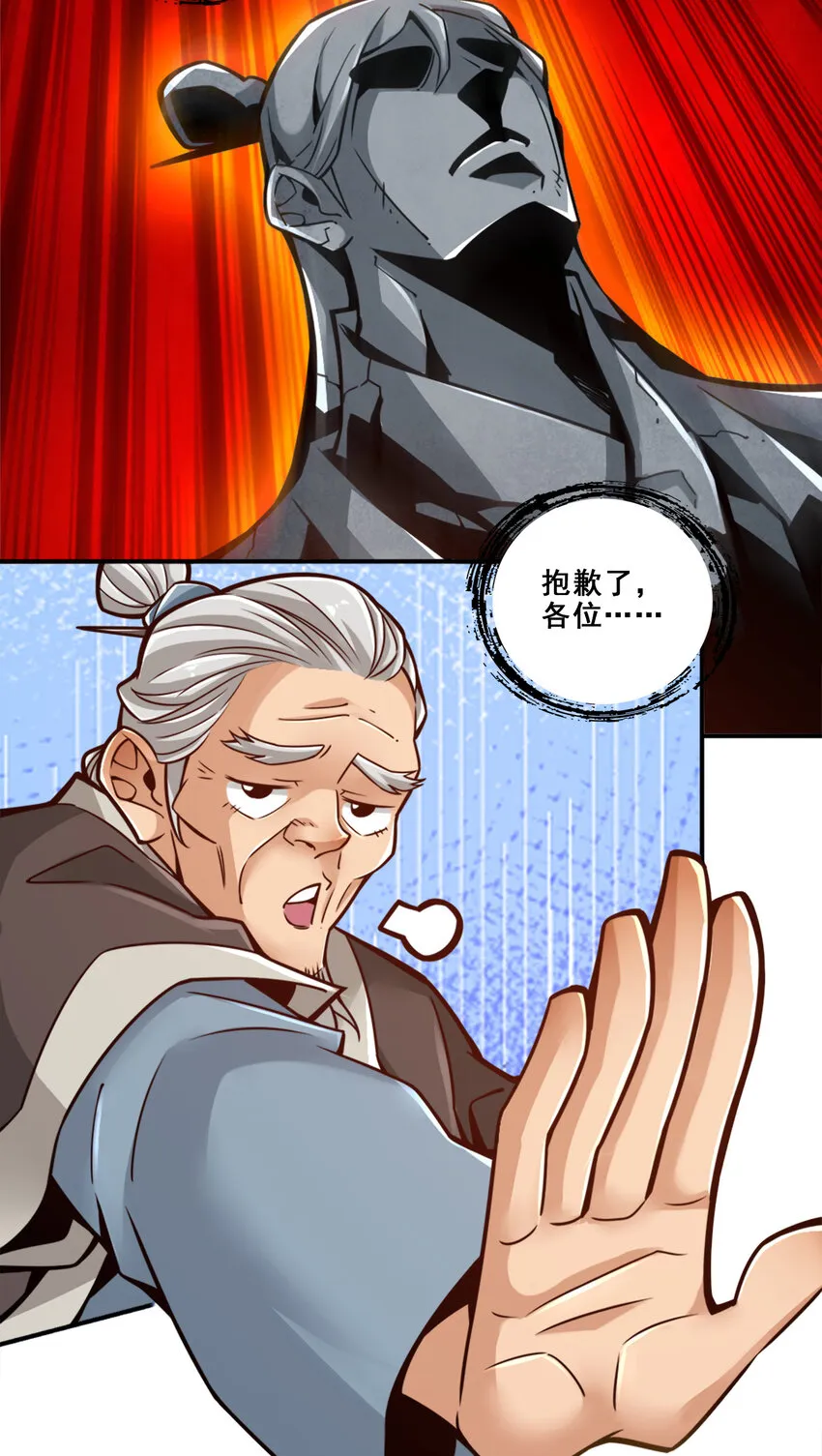135 第135话-熊寨的秘密 第31页
