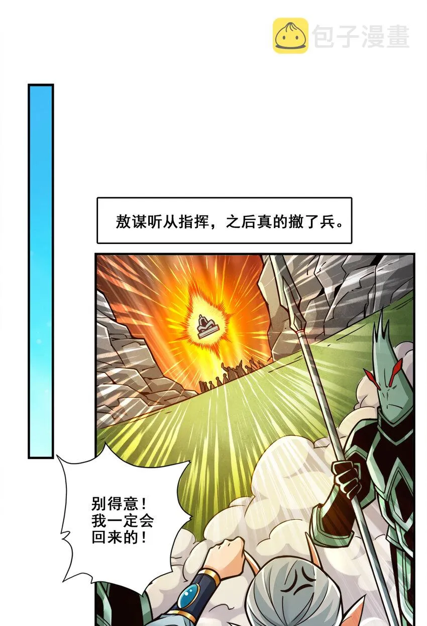 138 第138话-海神的惩罚 第15页