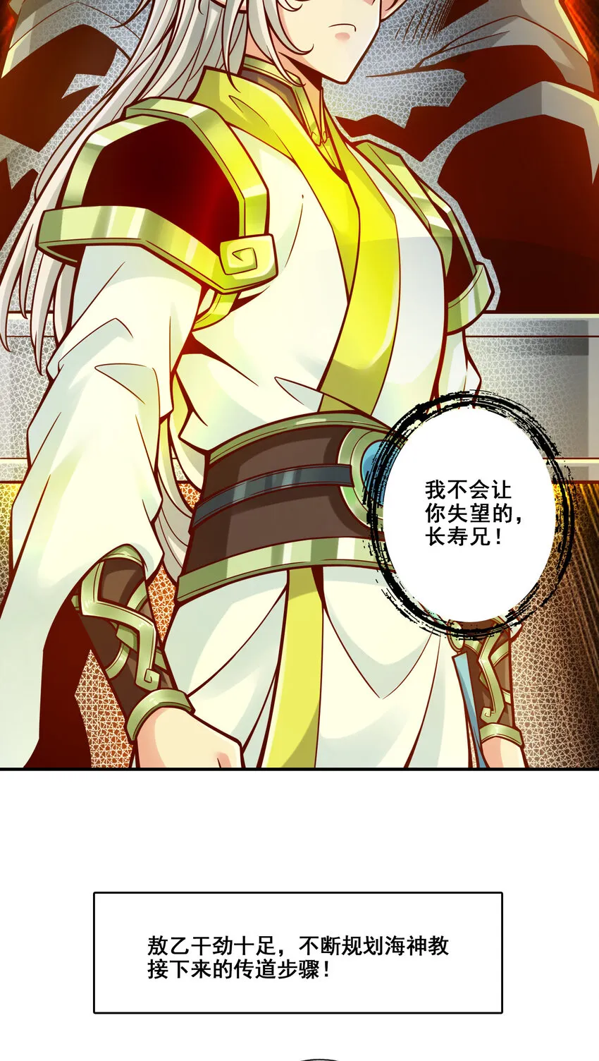 139 第139话-二教主 第21页