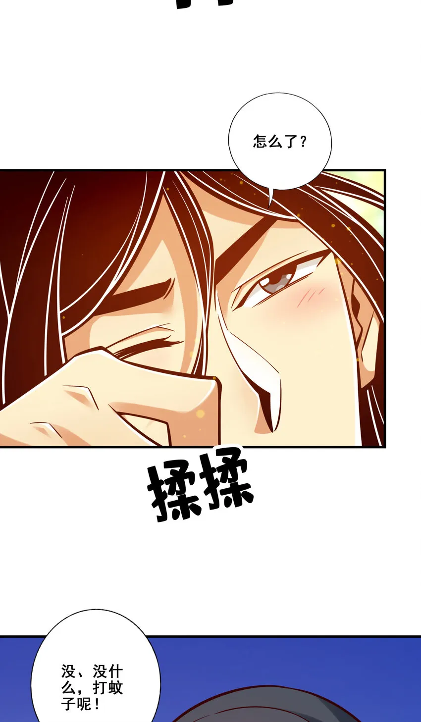 139 第139话-二教主 第37页