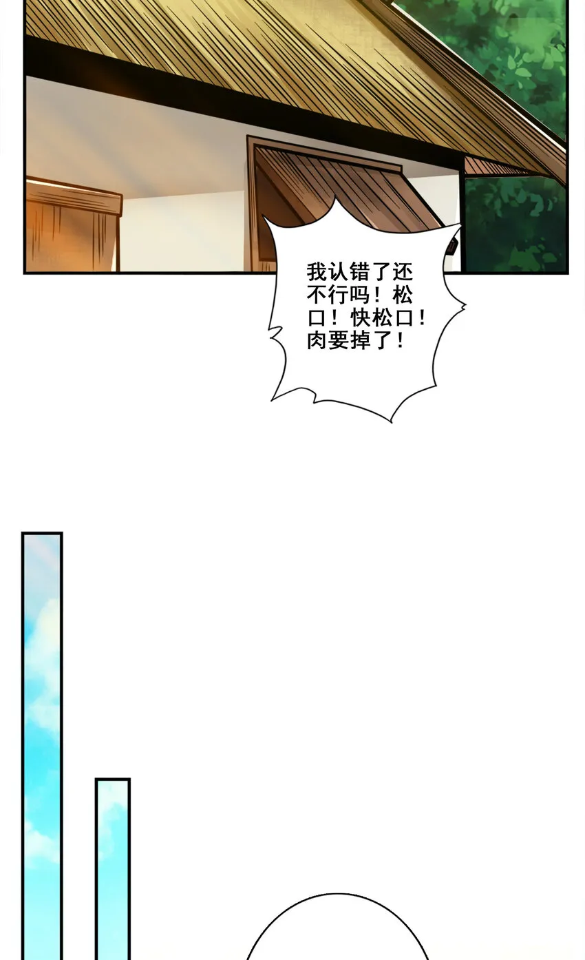 140 第140话-传信玉符 第27页