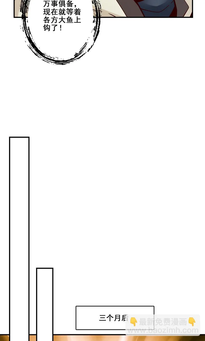 141 第141话-会见师伯 第11页