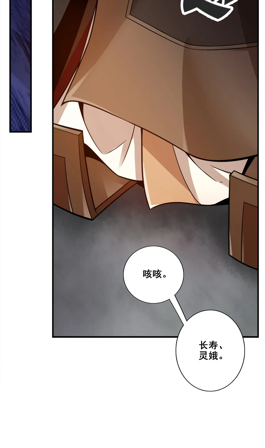 141 第141话-会见师伯 第31页