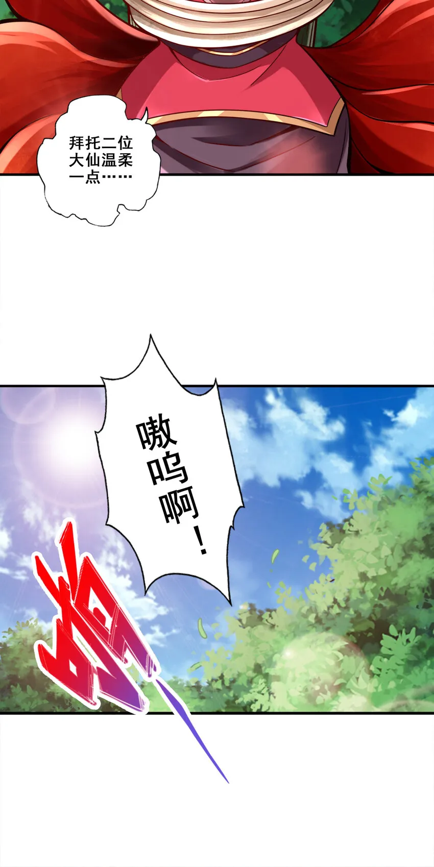 143 第143话-媚术-勾魂香 第37页