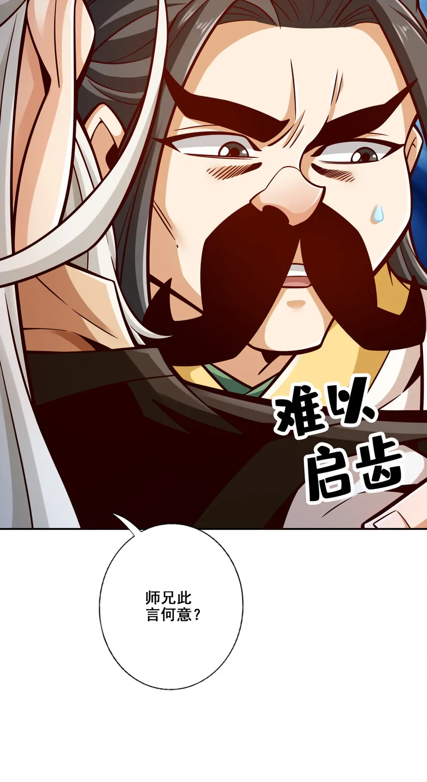 144 第144话-皖江雨 第7页