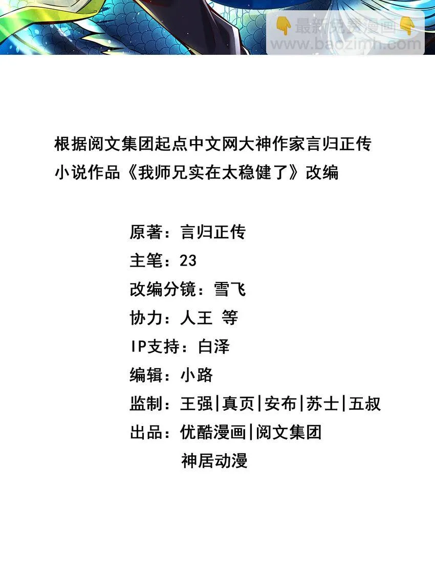 145 第145话-不在场证明 第2页