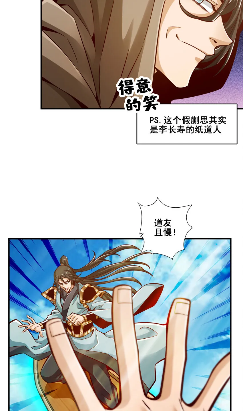 146 第146话-加倍奉还 第4页