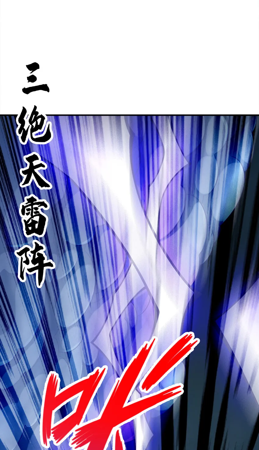 146 第146话-加倍奉还 第32页