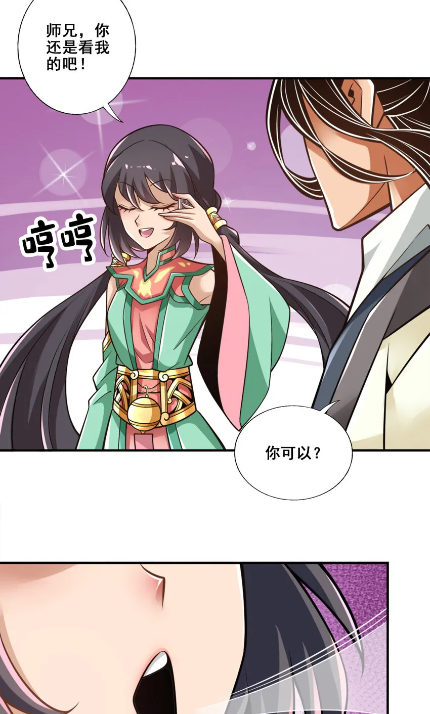 147 第147话-逆子住手 第22页