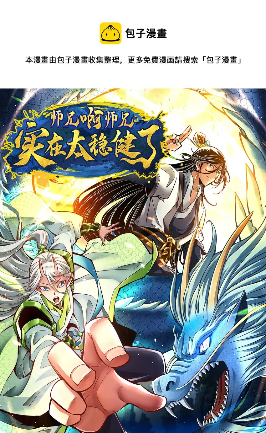 148 第148话-门派大比 第1页