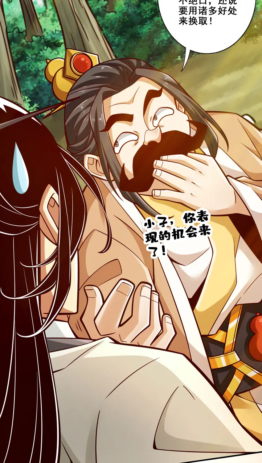 148 第148话-门派大比 第14页