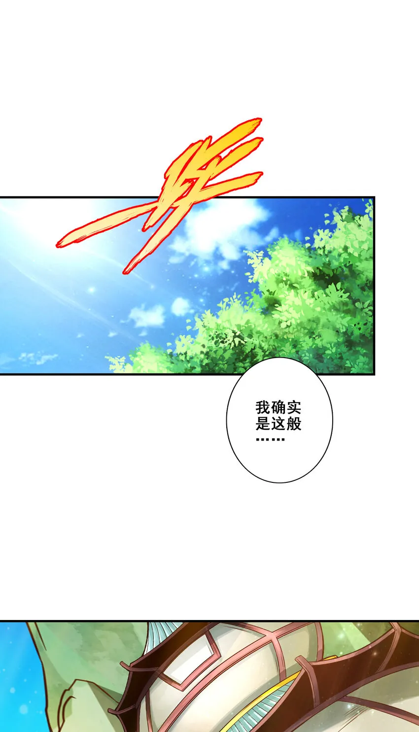 148 第148话-门派大比 第18页