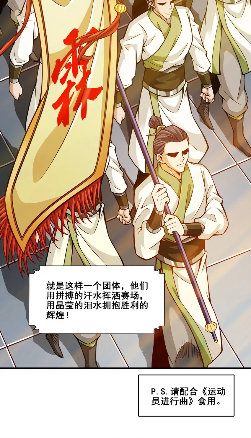 148 第148话-门派大比 第22页