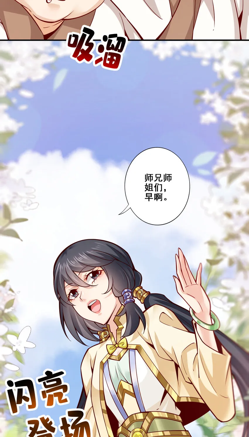 148 第148话-门派大比 第28页