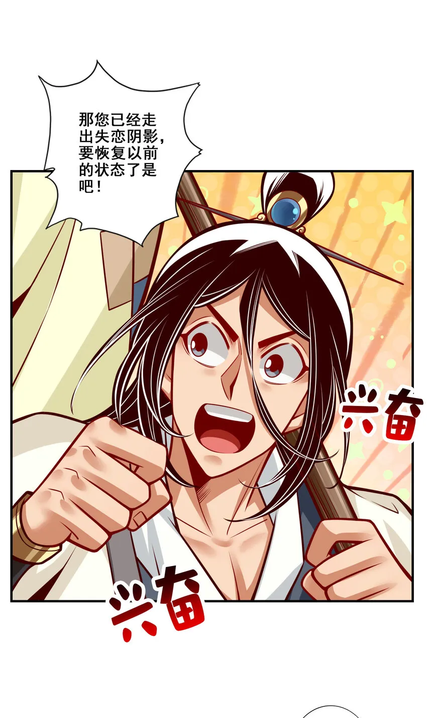 148 第148话-门派大比 第35页