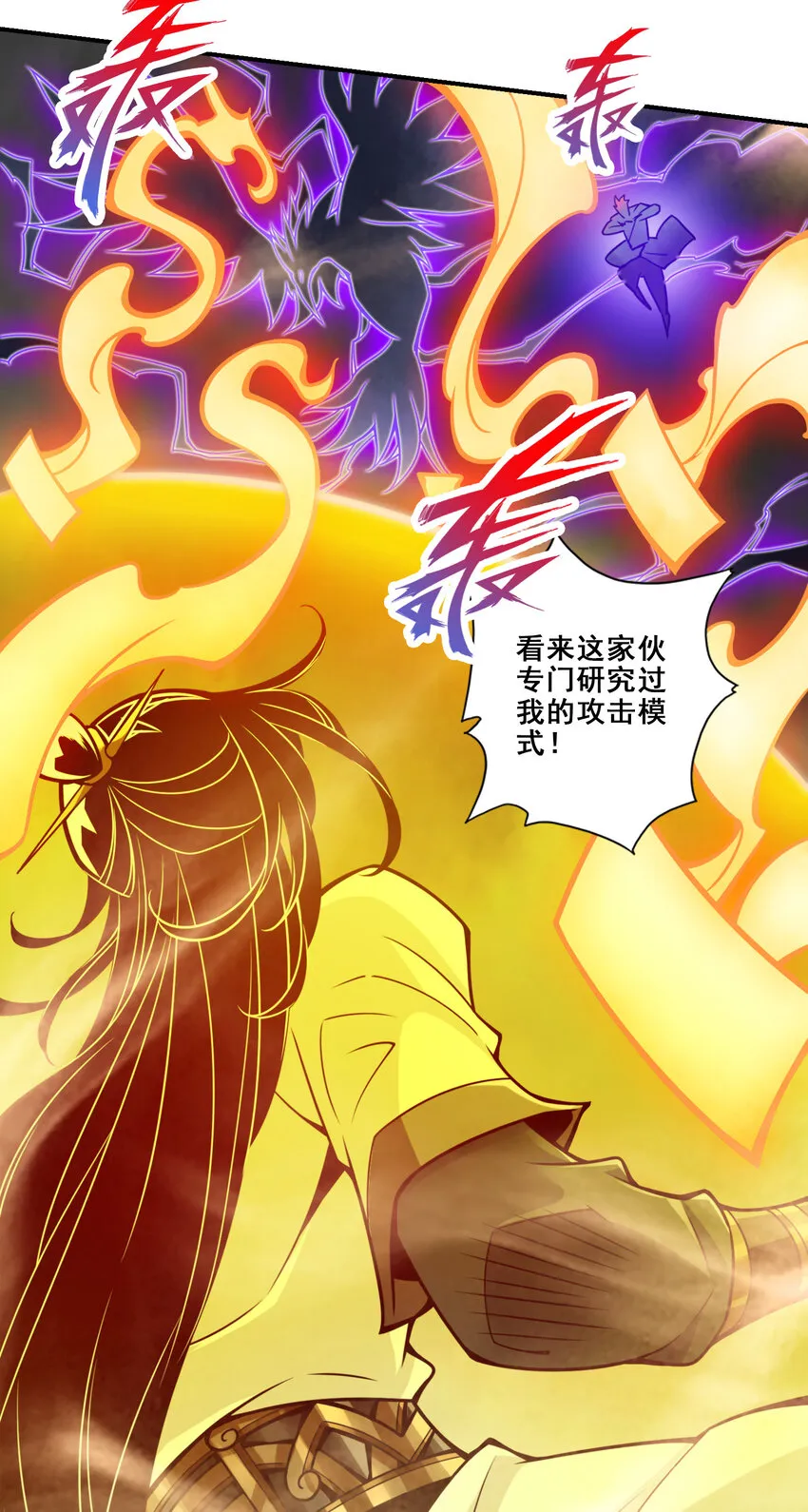 150 第150话-李长寿vs钱达 第41页
