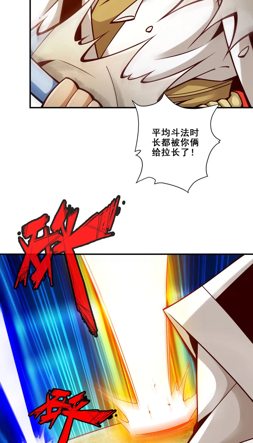 151 第151话-千年杀奥义 第39页