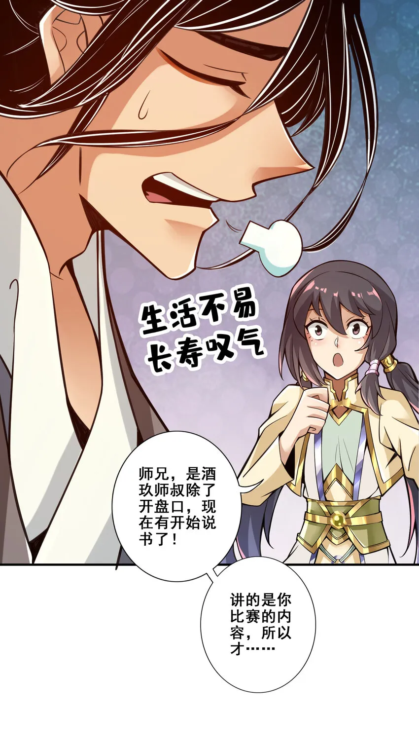 152 第152话-后庭花刺客 第9页