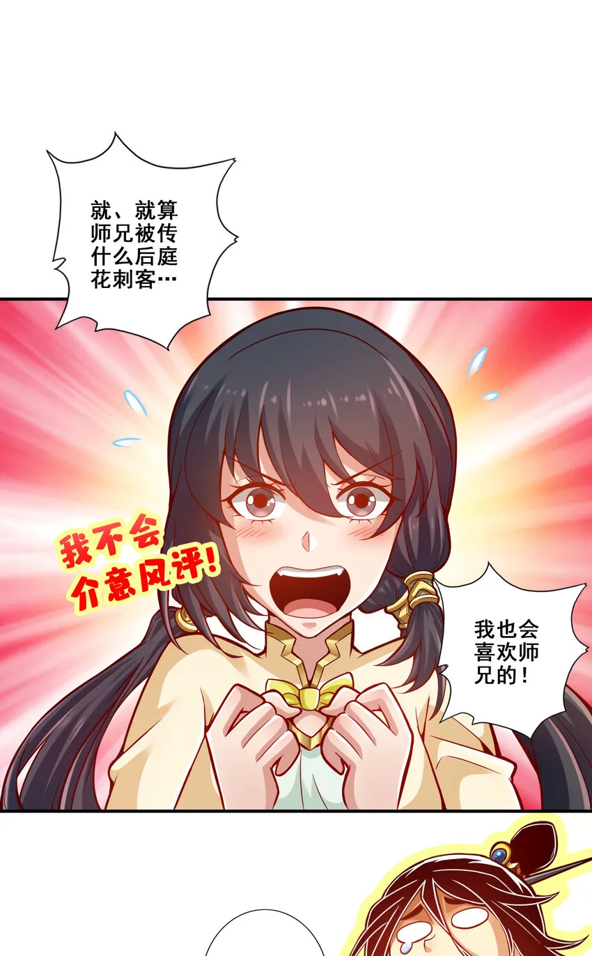 152 第152话-后庭花刺客 第10页