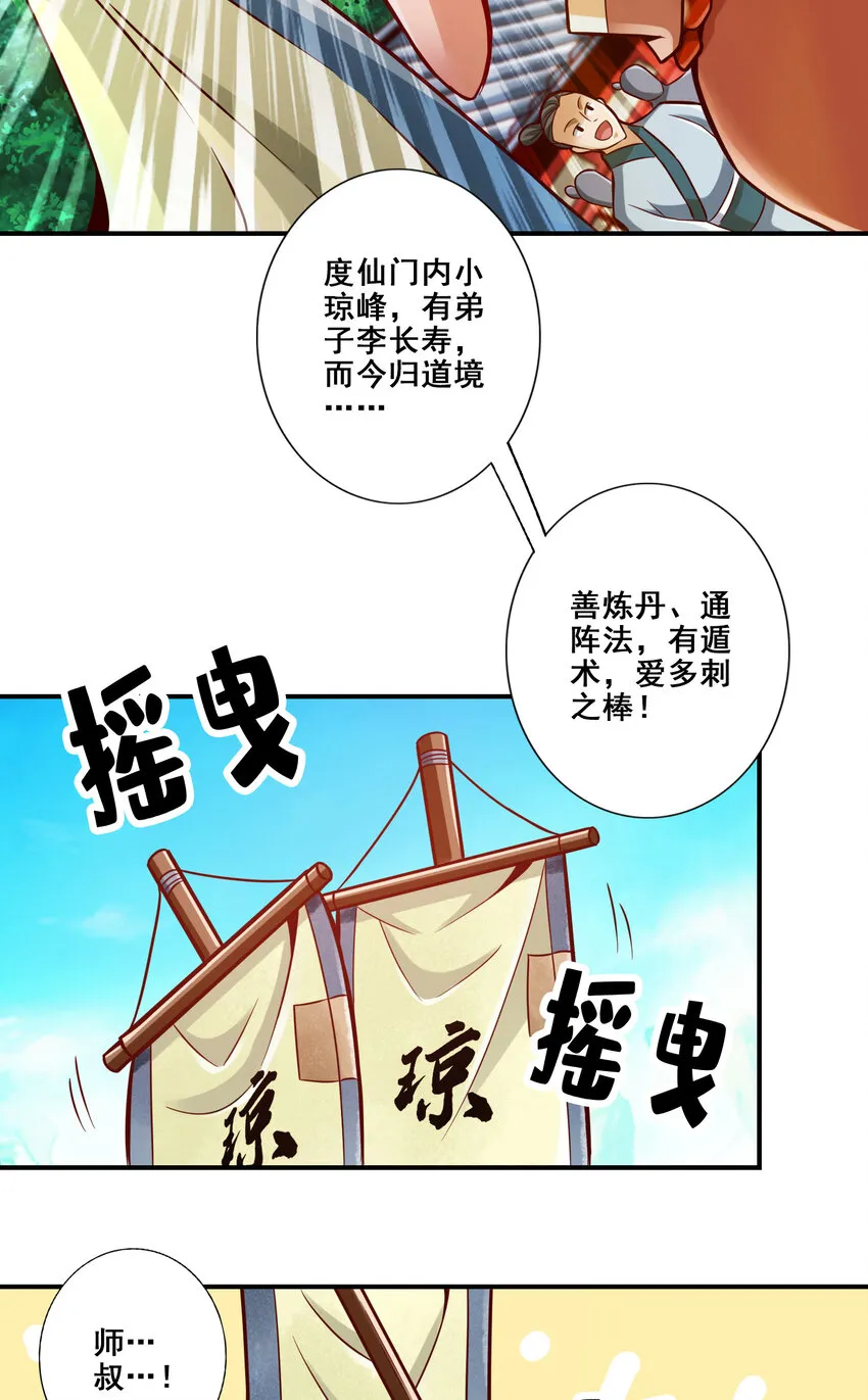 152 第152话-后庭花刺客 第13页