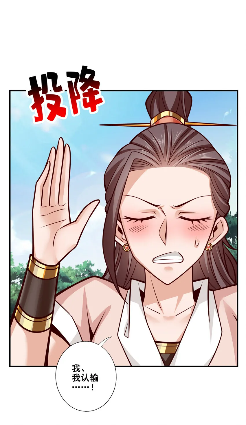 152 第152话-后庭花刺客 第22页