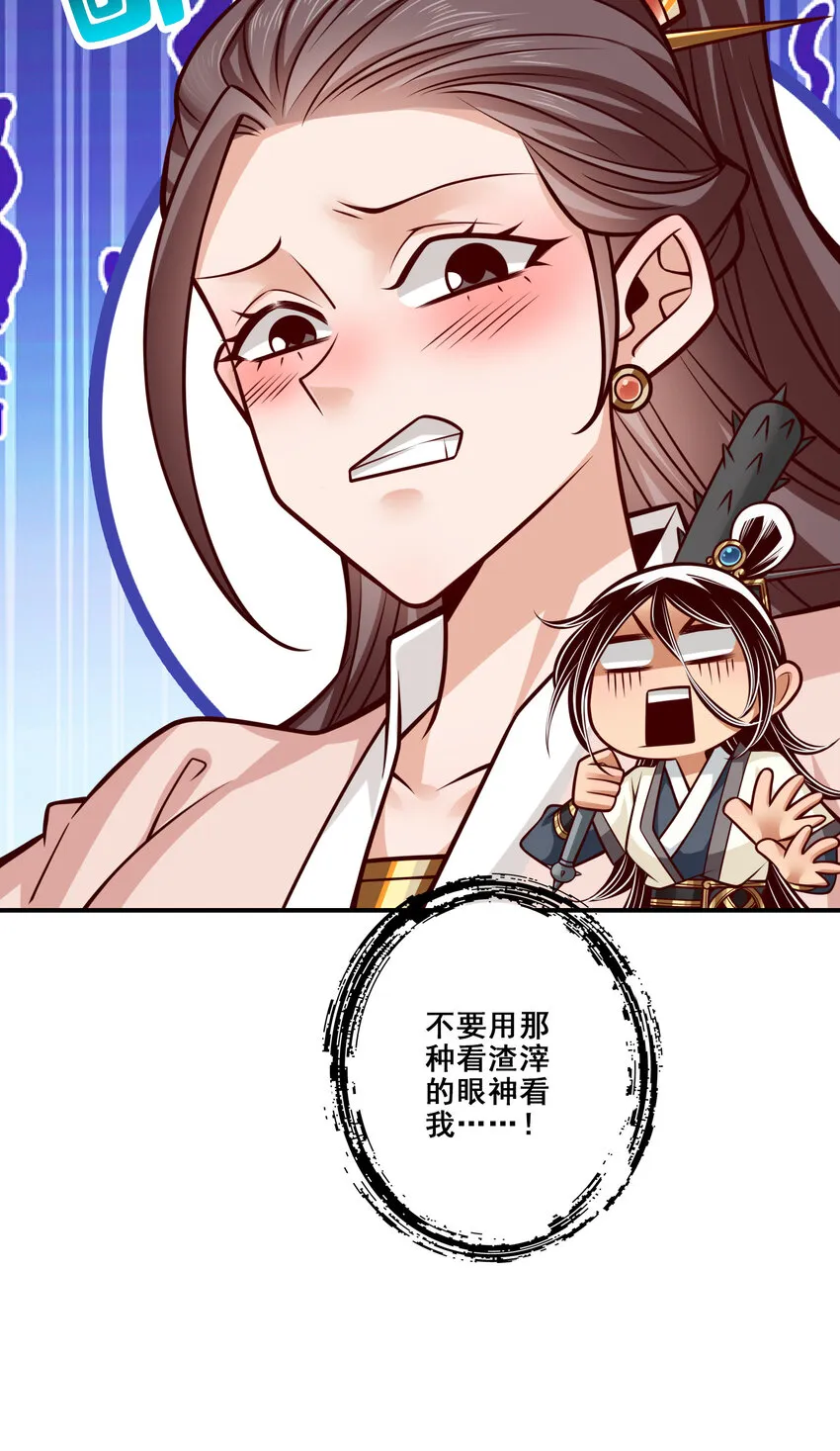 152 第152话-后庭花刺客 第26页