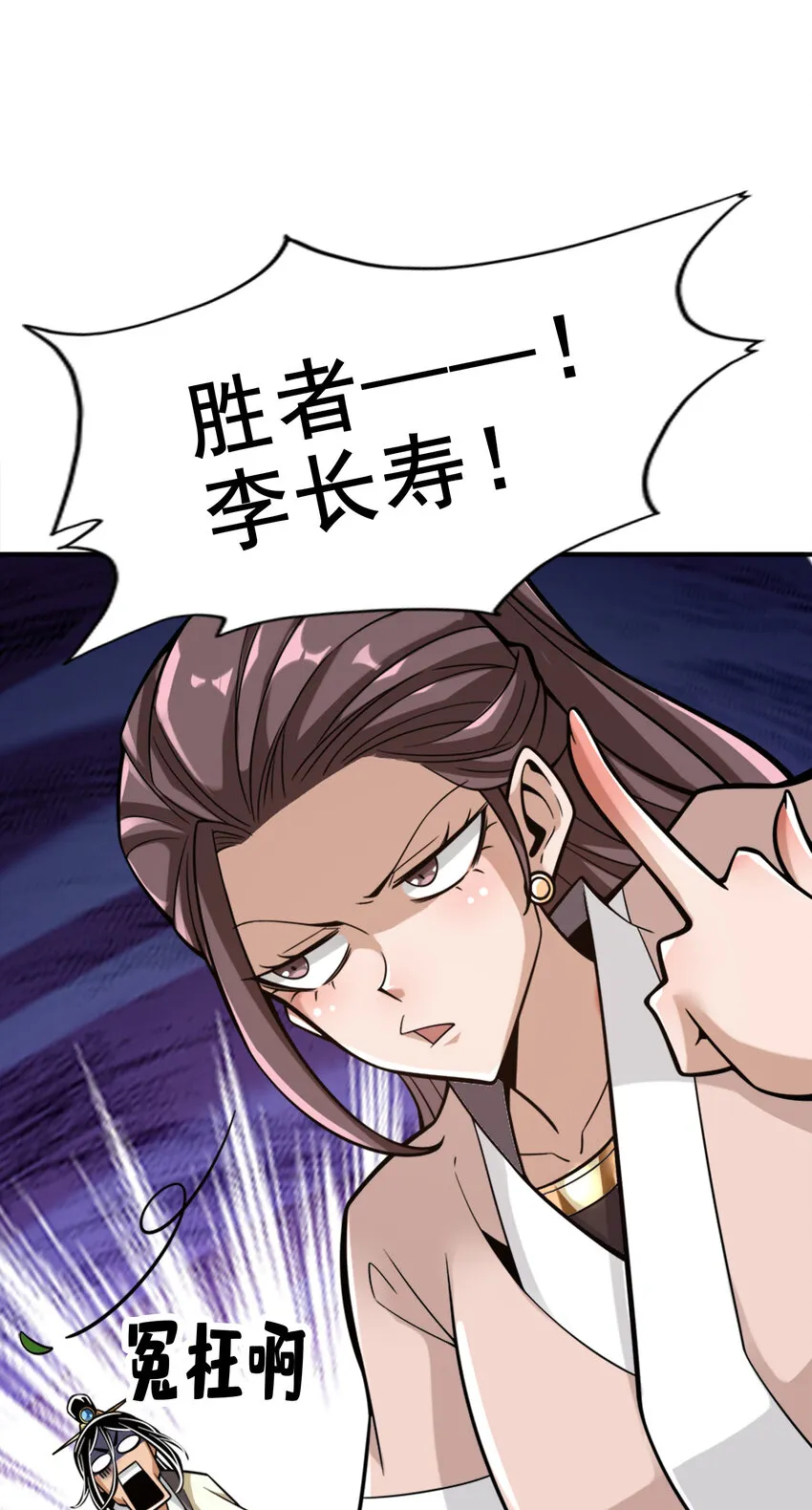 152 第152话-后庭花刺客 第27页