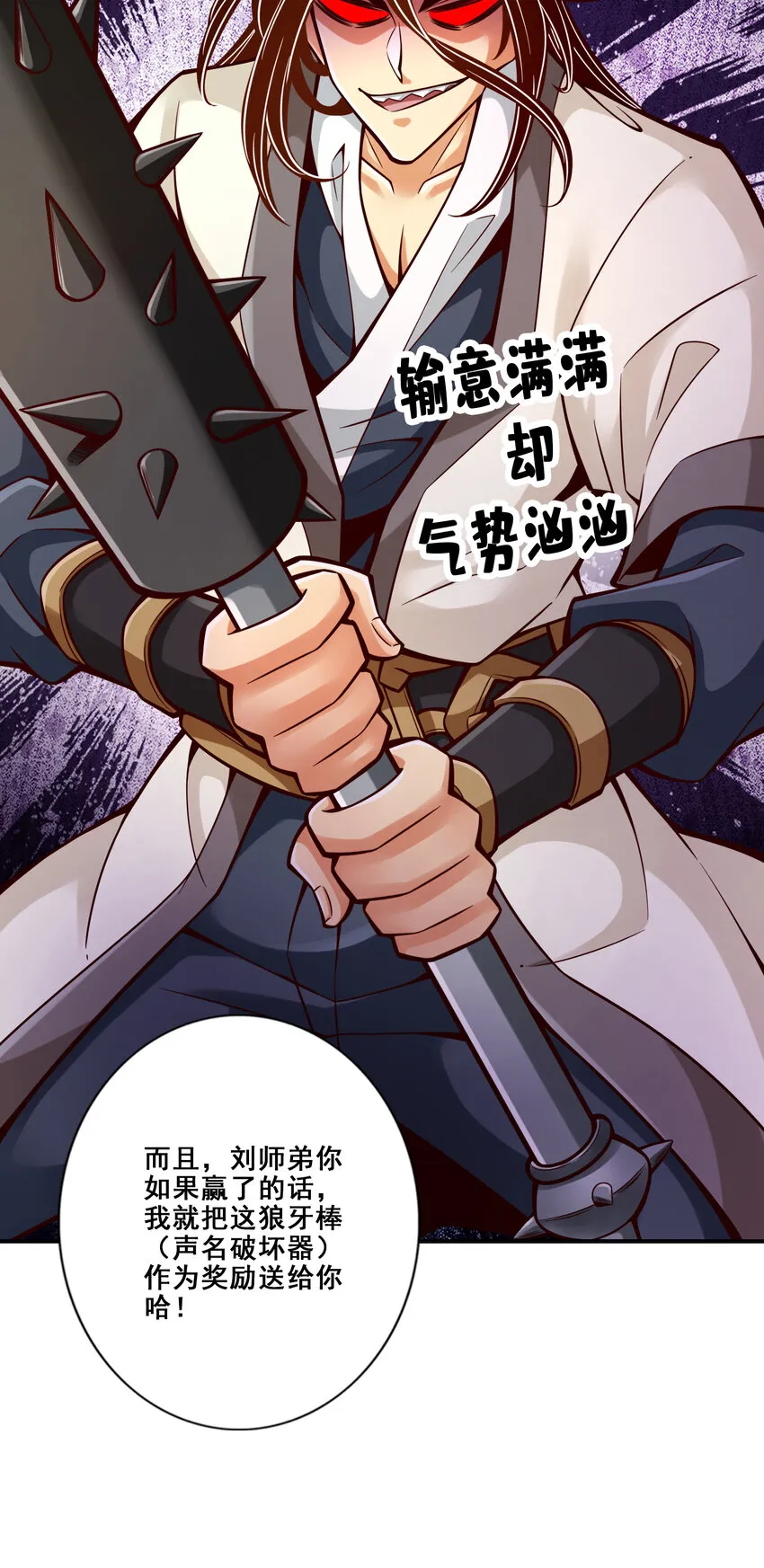 152 第152话-后庭花刺客 第44页