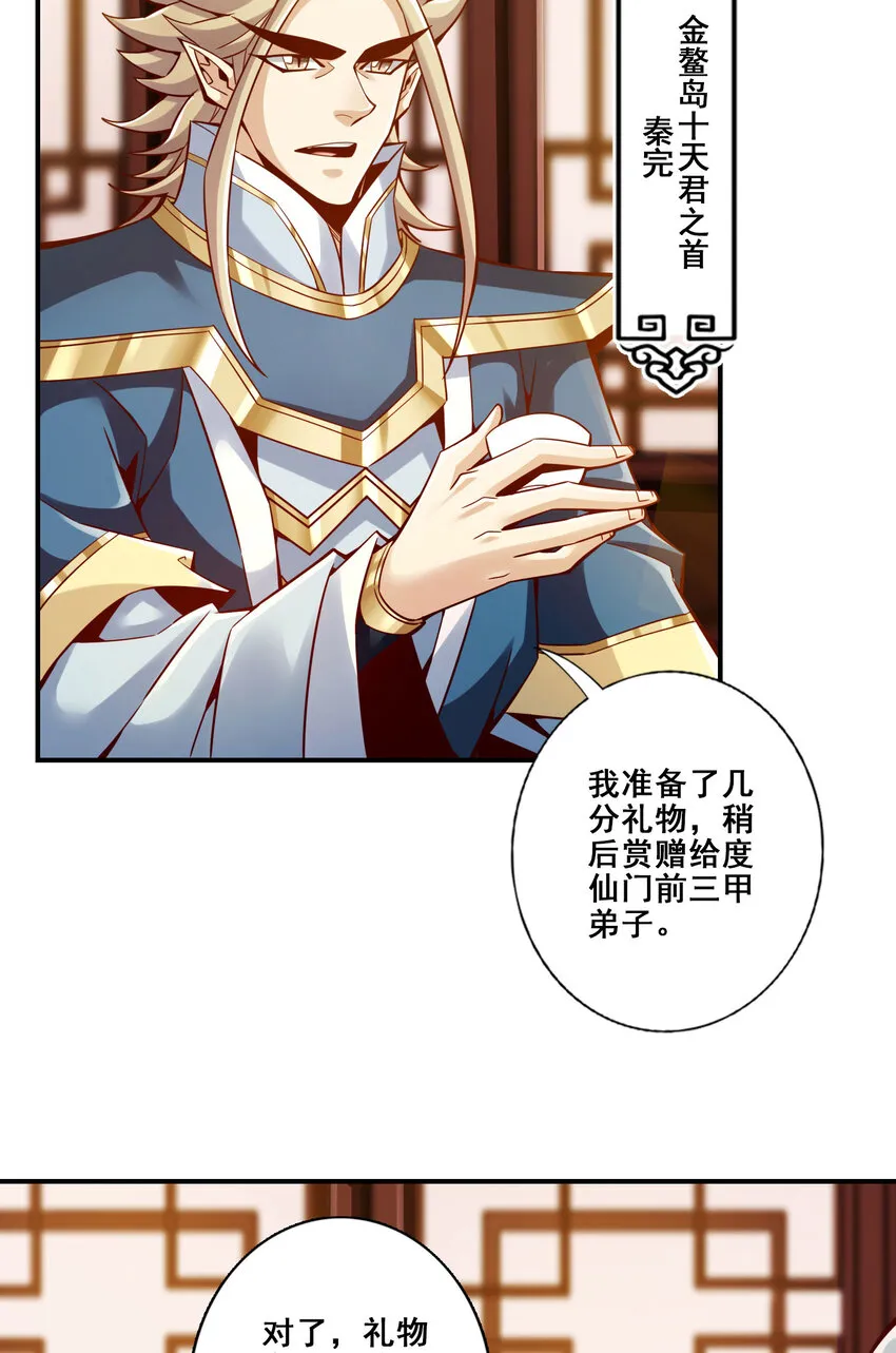 157 第157话-长寿兄精妙绝伦 第4页