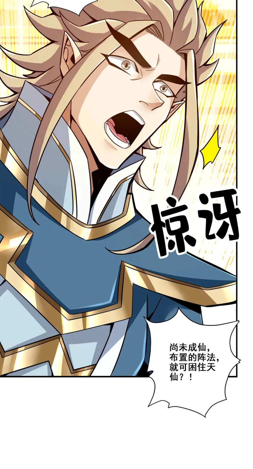 157 第157话-长寿兄精妙绝伦 第12页