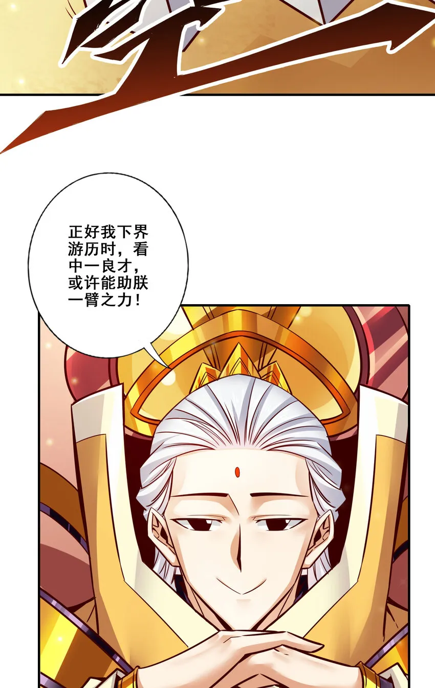 157 第157话-长寿兄精妙绝伦 第31页