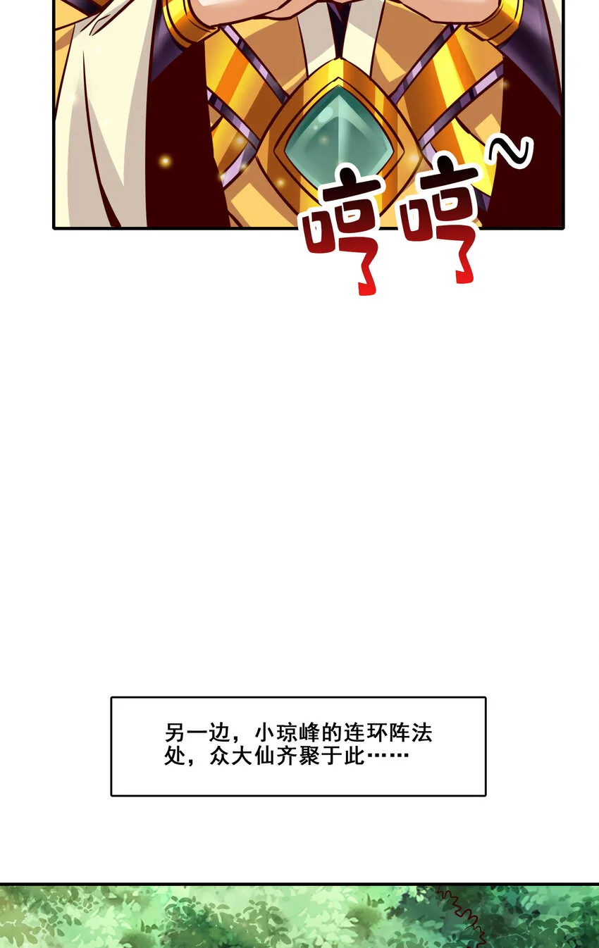 157 第157话-长寿兄精妙绝伦 第32页