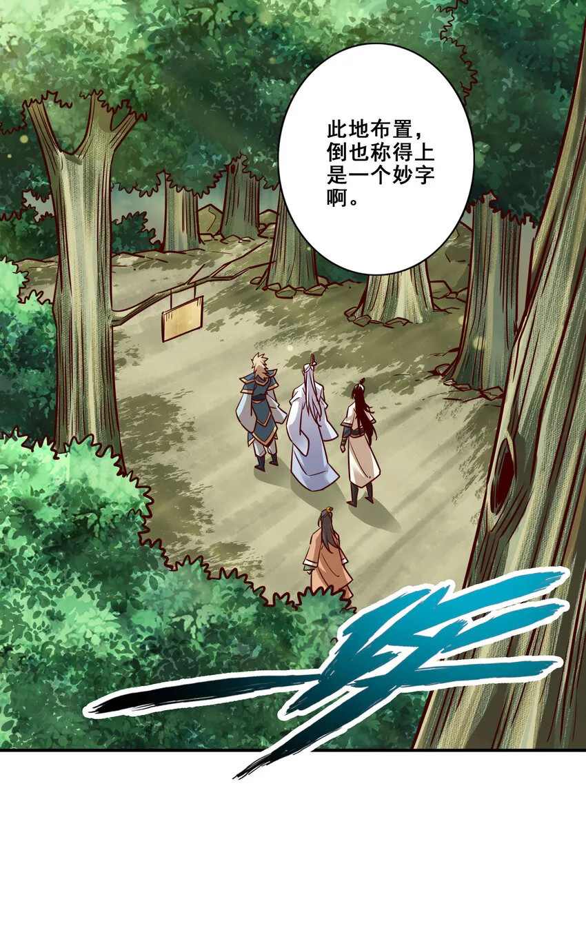 157 第157话-长寿兄精妙绝伦 第33页
