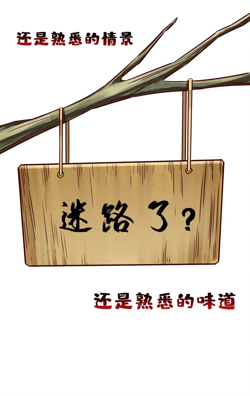 157 第157话-长寿兄精妙绝伦 第34页