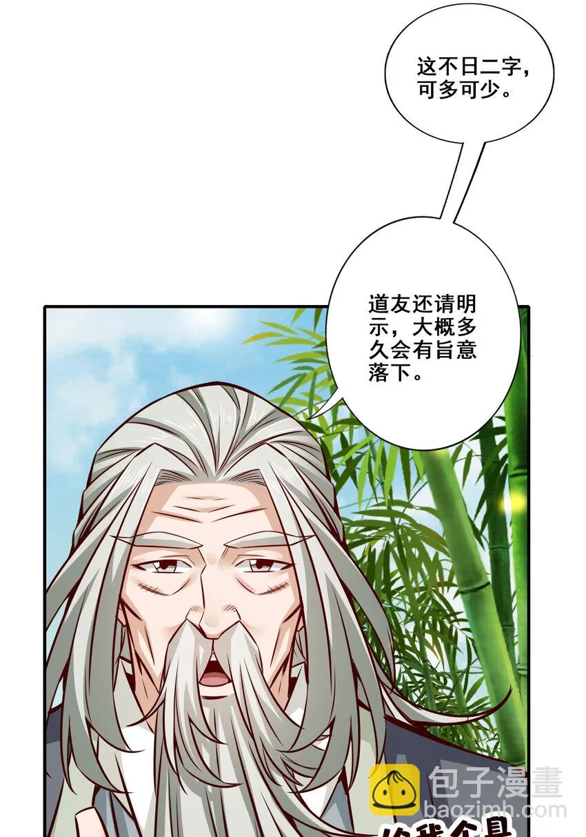 160 第160话-只是个弟弟 第10页