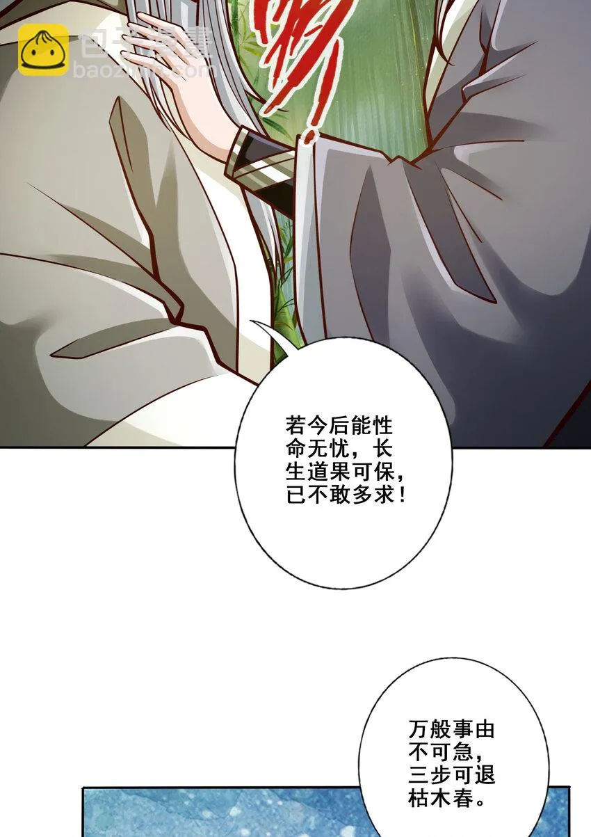 160 第160话-只是个弟弟 第17页