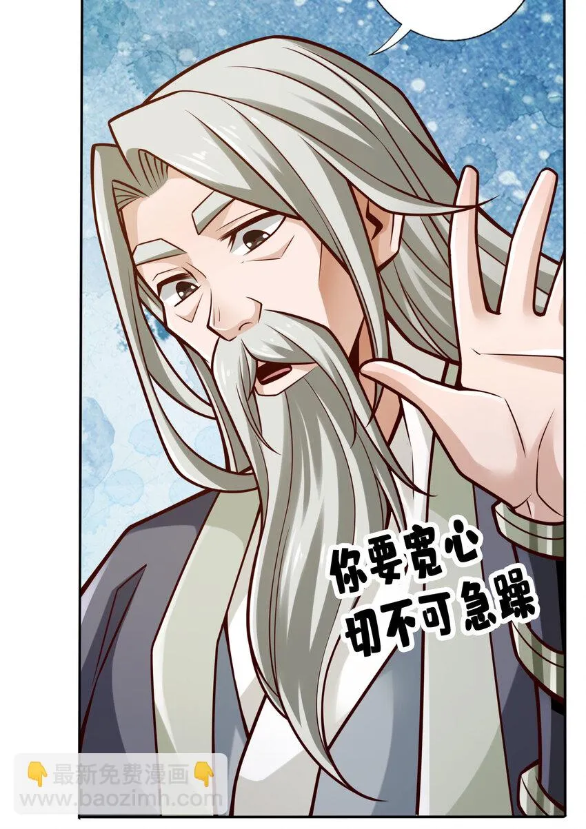 160 第160话-只是个弟弟 第18页