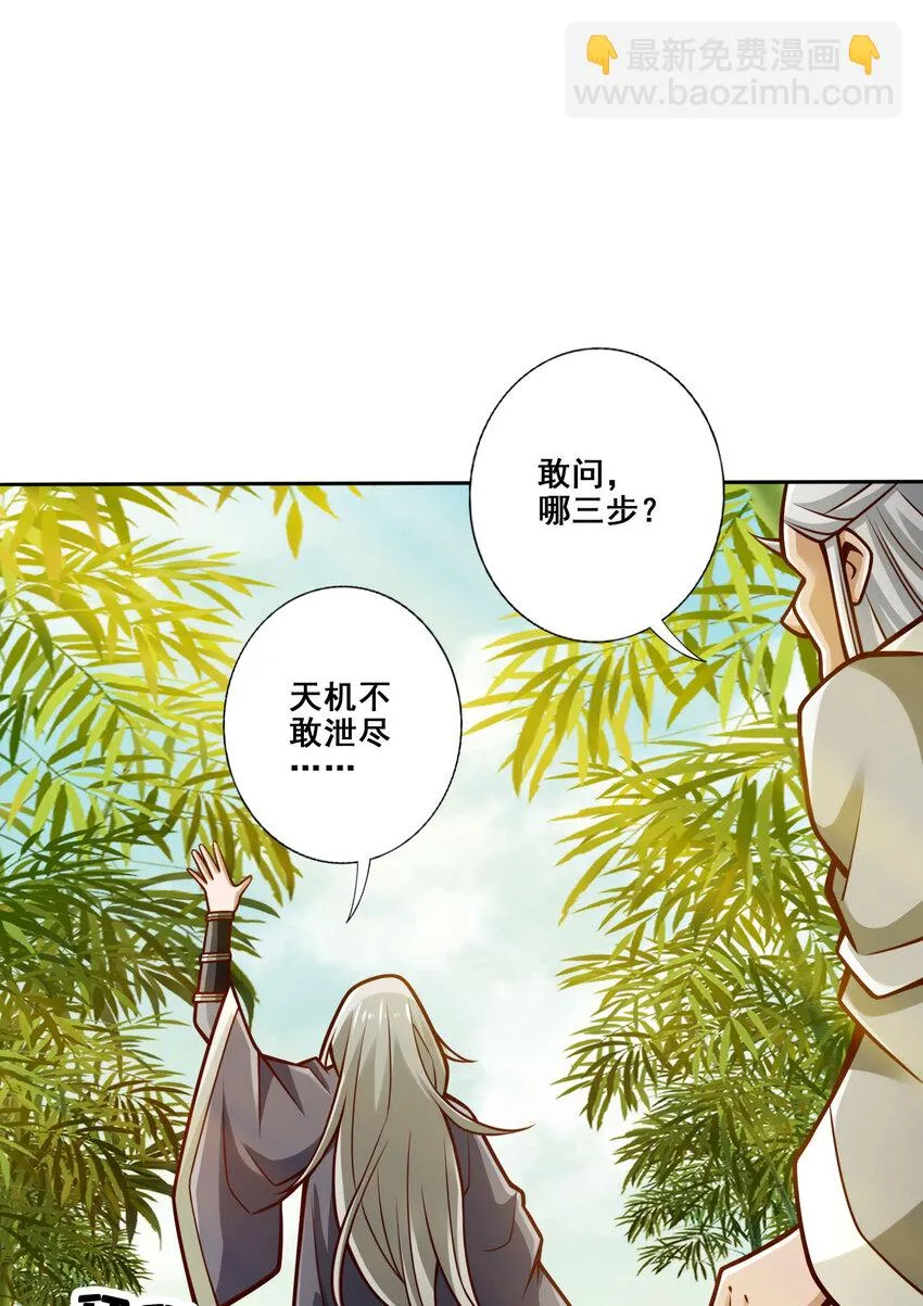 160 第160话-只是个弟弟 第19页